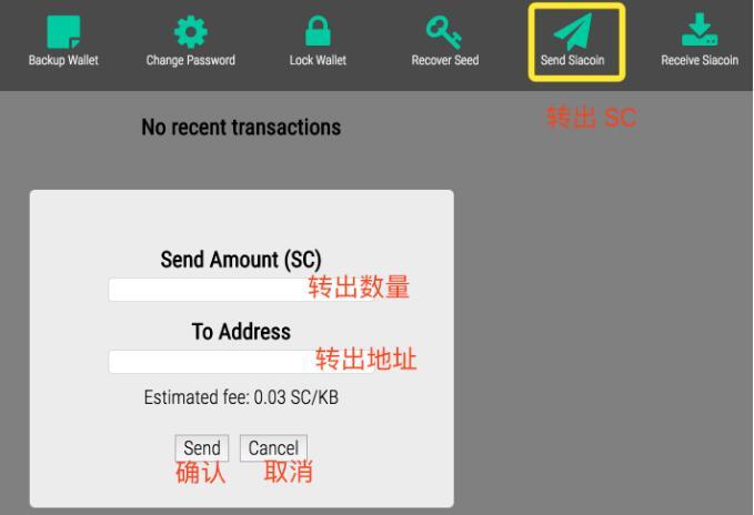 SC客户端安装，及SC云储币钱包申请教程