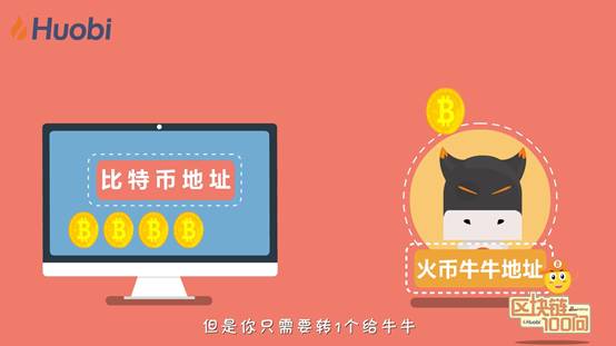 区块链100问 第22集：比特币交易和找零机制