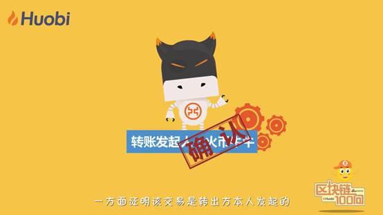 区块链100问 第21集：比特币的数字签名是什么？