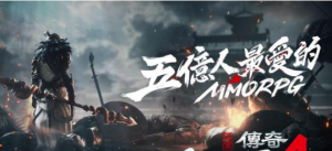 传奇4 MIR4黑铁交易所攻略 DRACO攻略