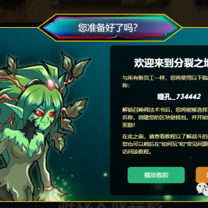 Splinterlands分裂之地 打金赚钱 游戏攻略教程