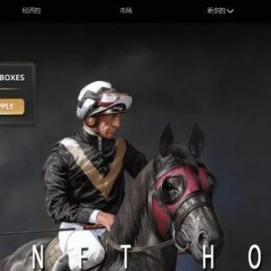 WIN NFT Horse 12月2日内测 怎么玩？提马教程攻略