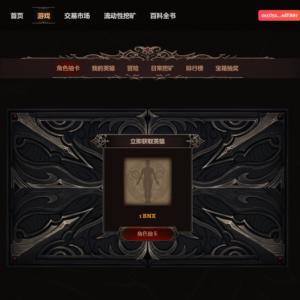 BinaryX(赛博之龙-BNX)新手入门实操教程攻略（二）
