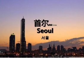 韩国政府将投资超过1.77亿美元来启动元宇宙领域的国家产业和公司