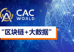 2022区块链赋能数字经济高峰论坛