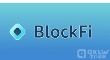 BlockFi正以10亿美元估值进行新一轮融资