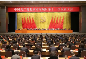 北京：培育人工智能、区块链等新兴产业集群