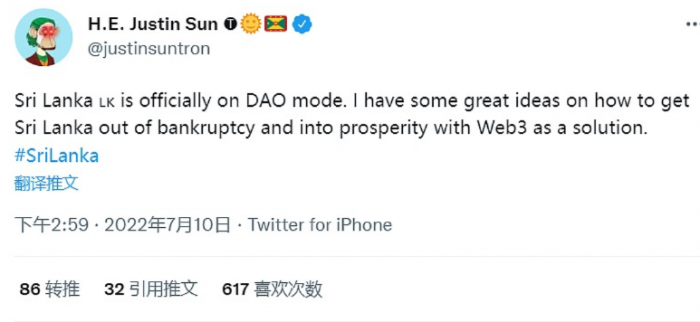 孙宇晨：Web3可使斯里兰卡摆脱破产困境