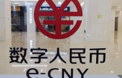 福州将发放2000万元数字人民币红包