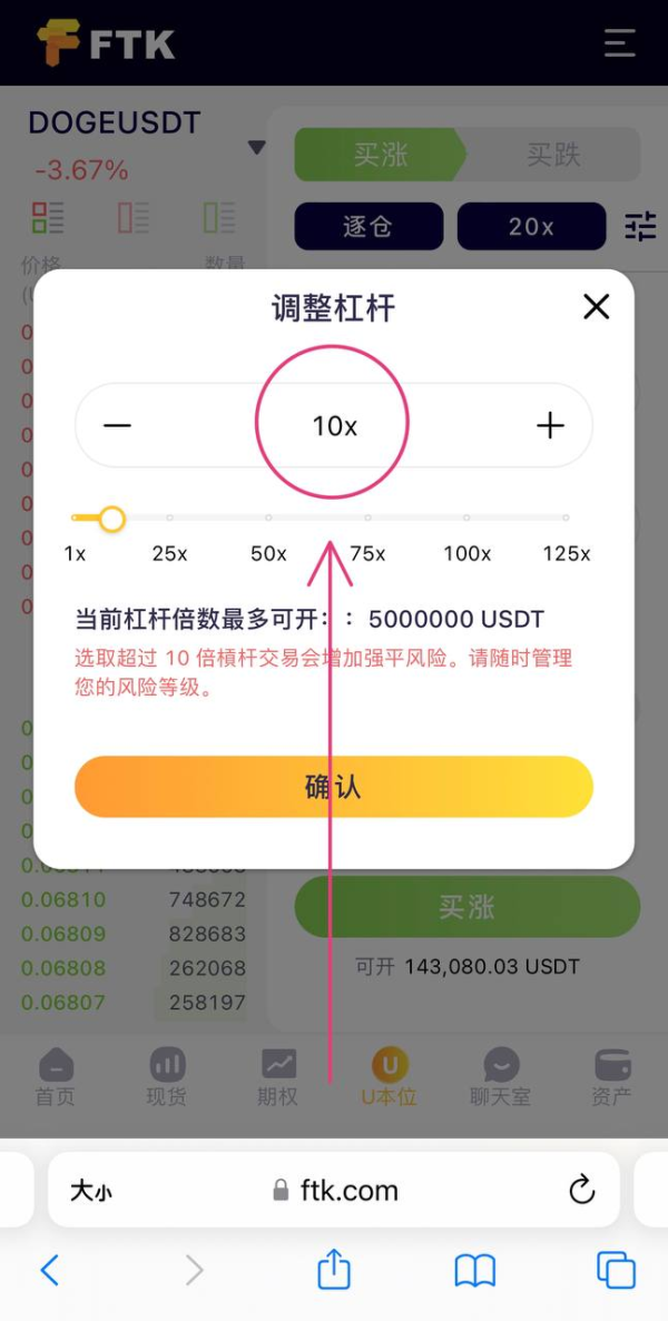 DOGE合约玩法规则,什么是DOGE合约？