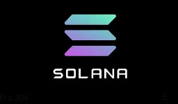 Solana漏洞被攻击钱包数量超1.5万个，用户损失已接近450万美元