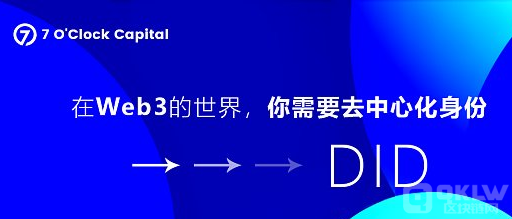 DID 领域目前依然处于一个混沌的状态
