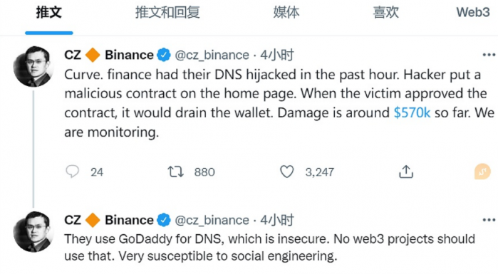 赵长鹏：任何Web3项目都不应该使用GoDaddy作为DNS