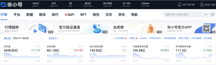 币圈持续低靡，BKEX为市场注入“兴奋剂”！