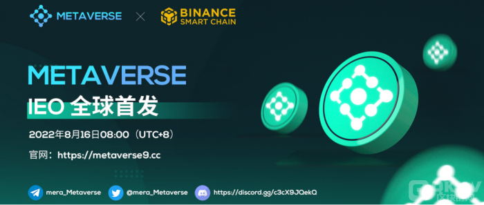 Metaverse已完成全球DAO招募