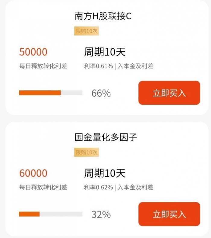 阶梯宝爆雷