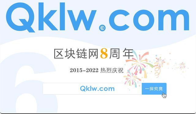 成立八年.jpg