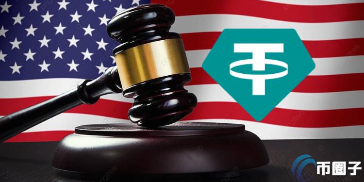 USDT恐遭美国制裁?华尔街日报:检察官正在调查Tether USDT恐遭美国制裁?华尔街日报:检察官正在调查Tether