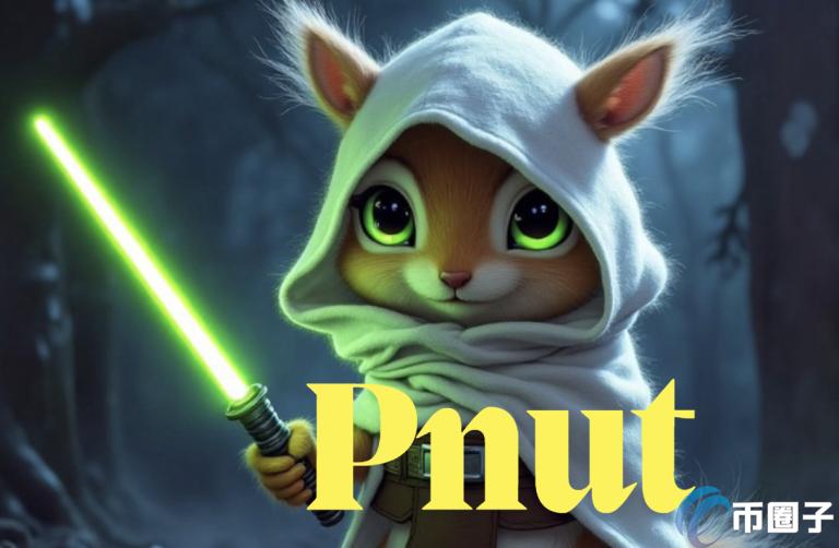 马斯克用网红松鼠Peanut之死发文投票!Meme币Pnut亦暴涨 马斯克用网红松鼠Peanut之死发文投票!Meme币Pnut亦暴涨