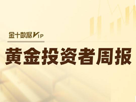 
                        短线整理仍未结束，黄金下周将迎转折点？
                    