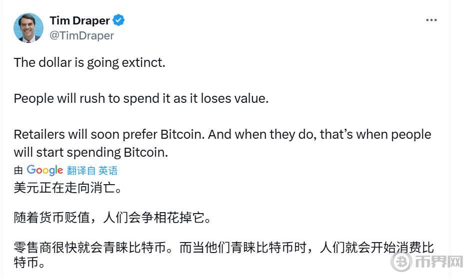 泡泡玛特天使投资人麦刚的“启蒙者”，硅谷风投之父Tim Draper如何押注比特币和下一个时代