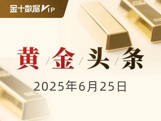 
                        避险骤冷、空头盘桓——3300若破将连环下挫？｜黄金头条
                    