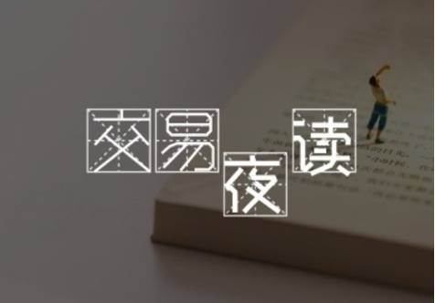 期货交易夜读 | 交易日志：你的成长日记与自我教练