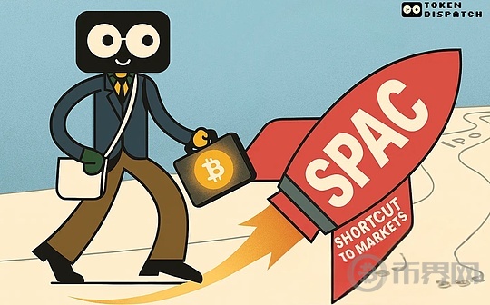 SPAC热潮来临：BTC储备企业的选择