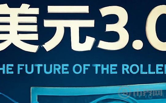 为什么美元稳定币是新的美元3.0？