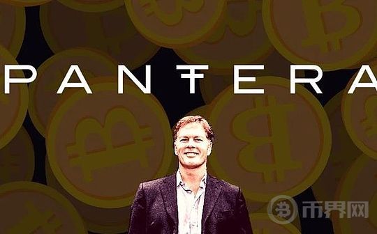 十二年未死 Pantera Capital在币股狂潮里下狠棋