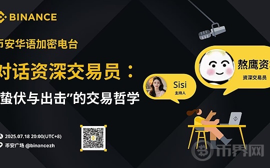 从1700美金到千万收益：熬鹰的币圈封神史