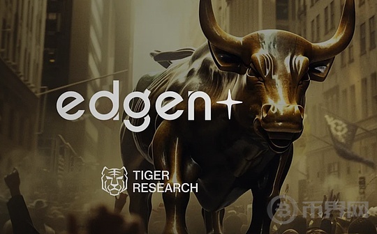 Edgen：面向所有人的个性化金融智能服务