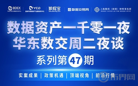 释放数据价值：从资源到要素再到生产力的全链路变革