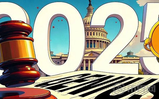 经历2025合规突破之年后 加密市场10万亿不再是空想？