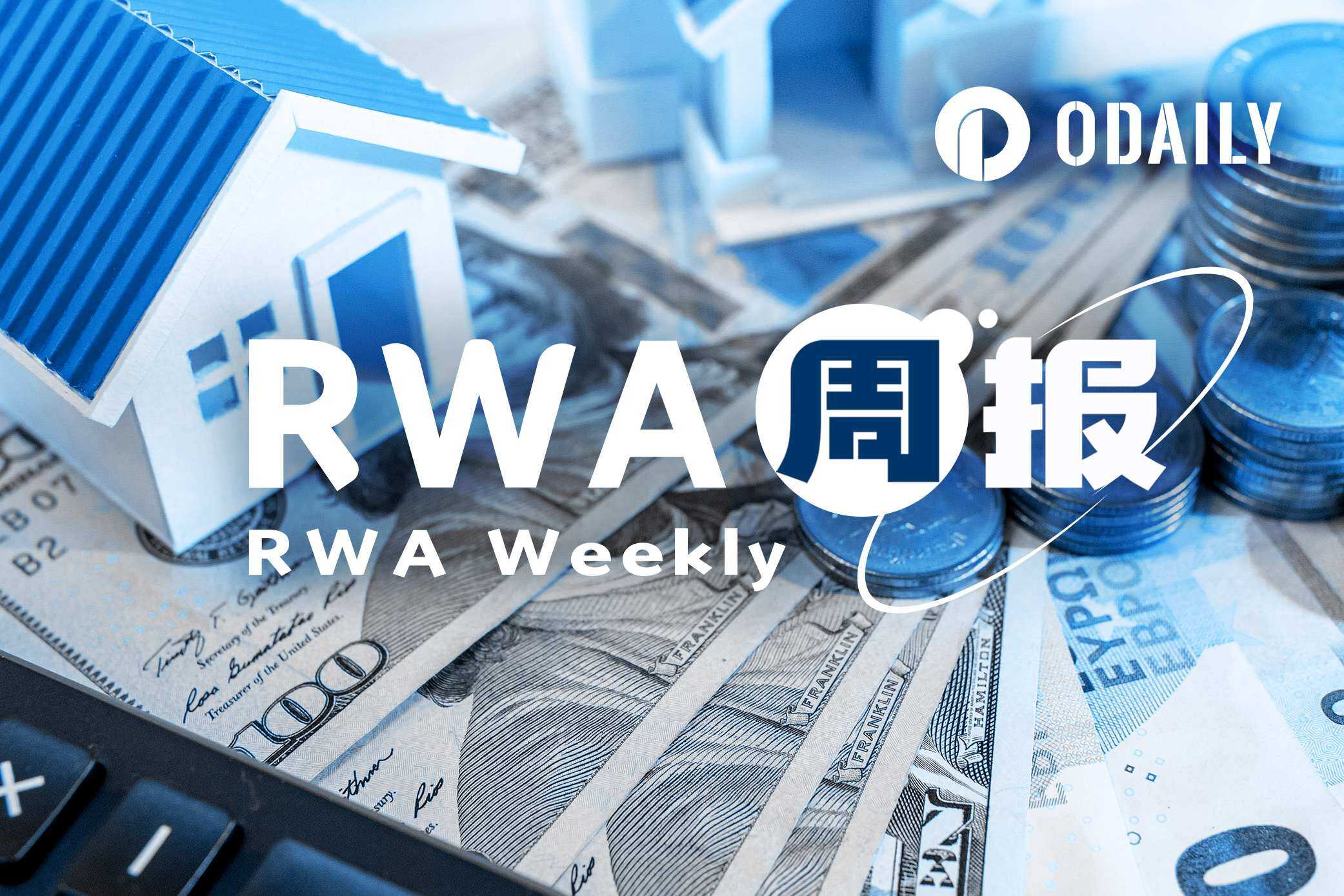 RWA周报｜资产持有人激增26%；白宫召集加密公司与银行磋商稳定币收益问题（1.28-2.3）