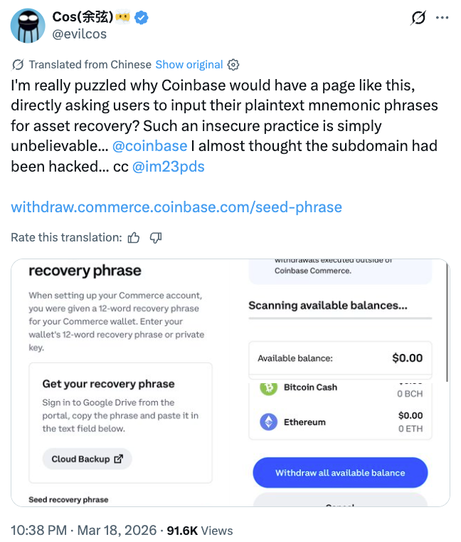 Coinbase Commerce页面请求助记词，引发安全担忧