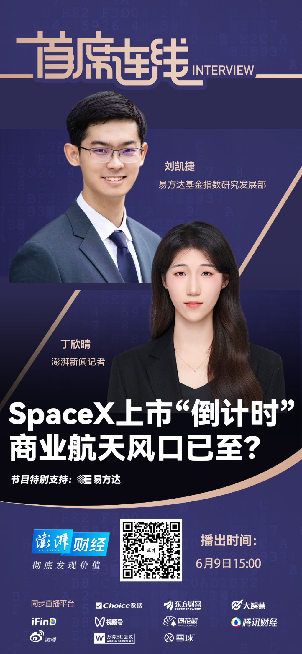 中国卫星产业进入量产阶段，目标 2026 年发射