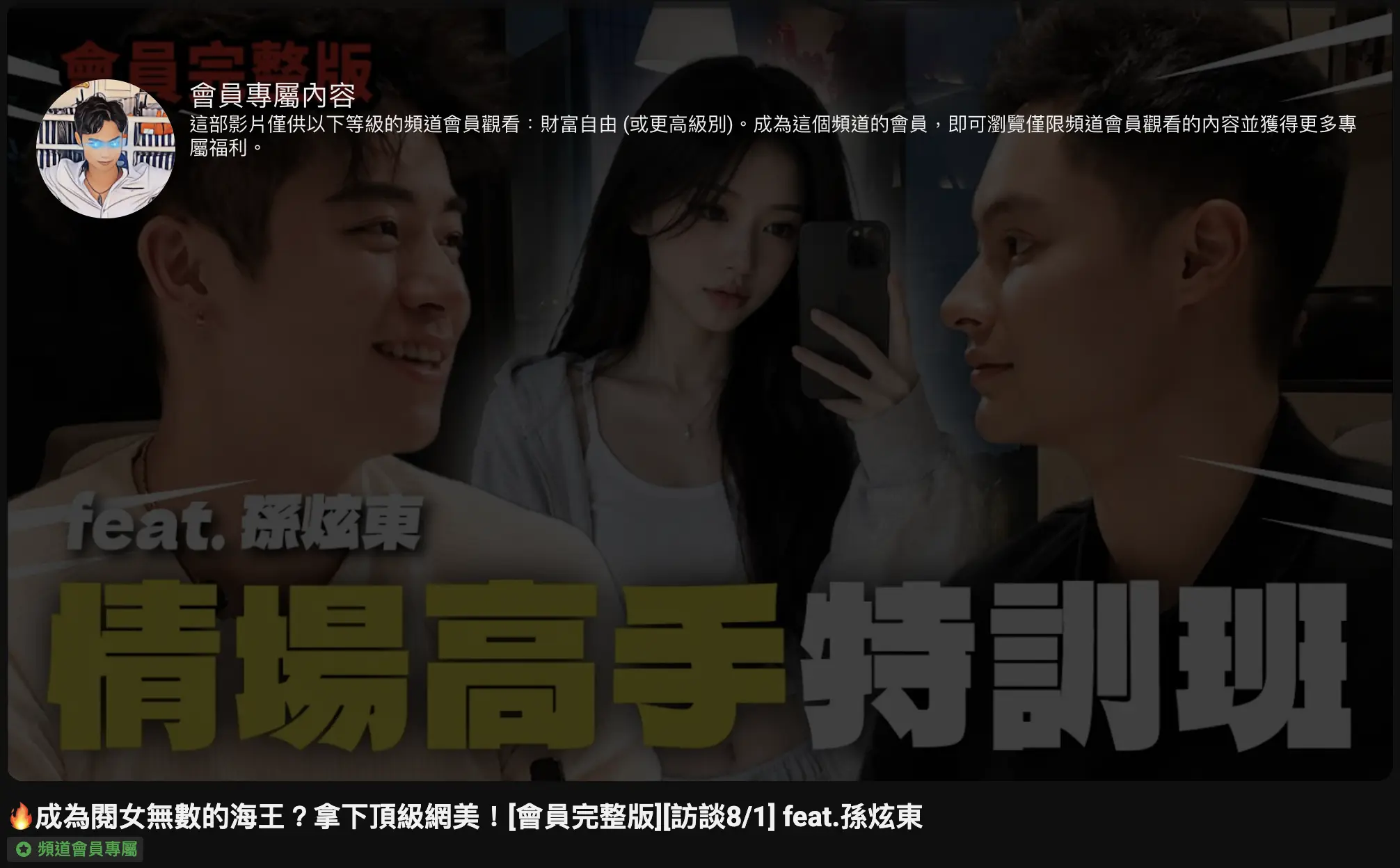科币托&ldquo;抄底韩国妹&rdquo;视频引发争议：按成本比较台湾女性与韩国女性，令 KOL 不满